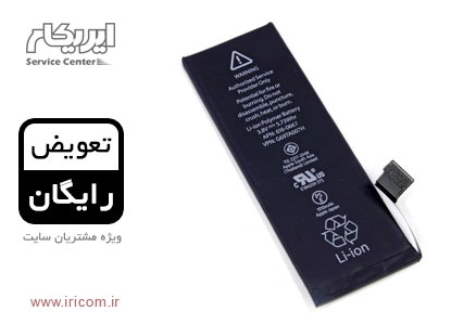 باتری اصلی اپل آیفون 5S